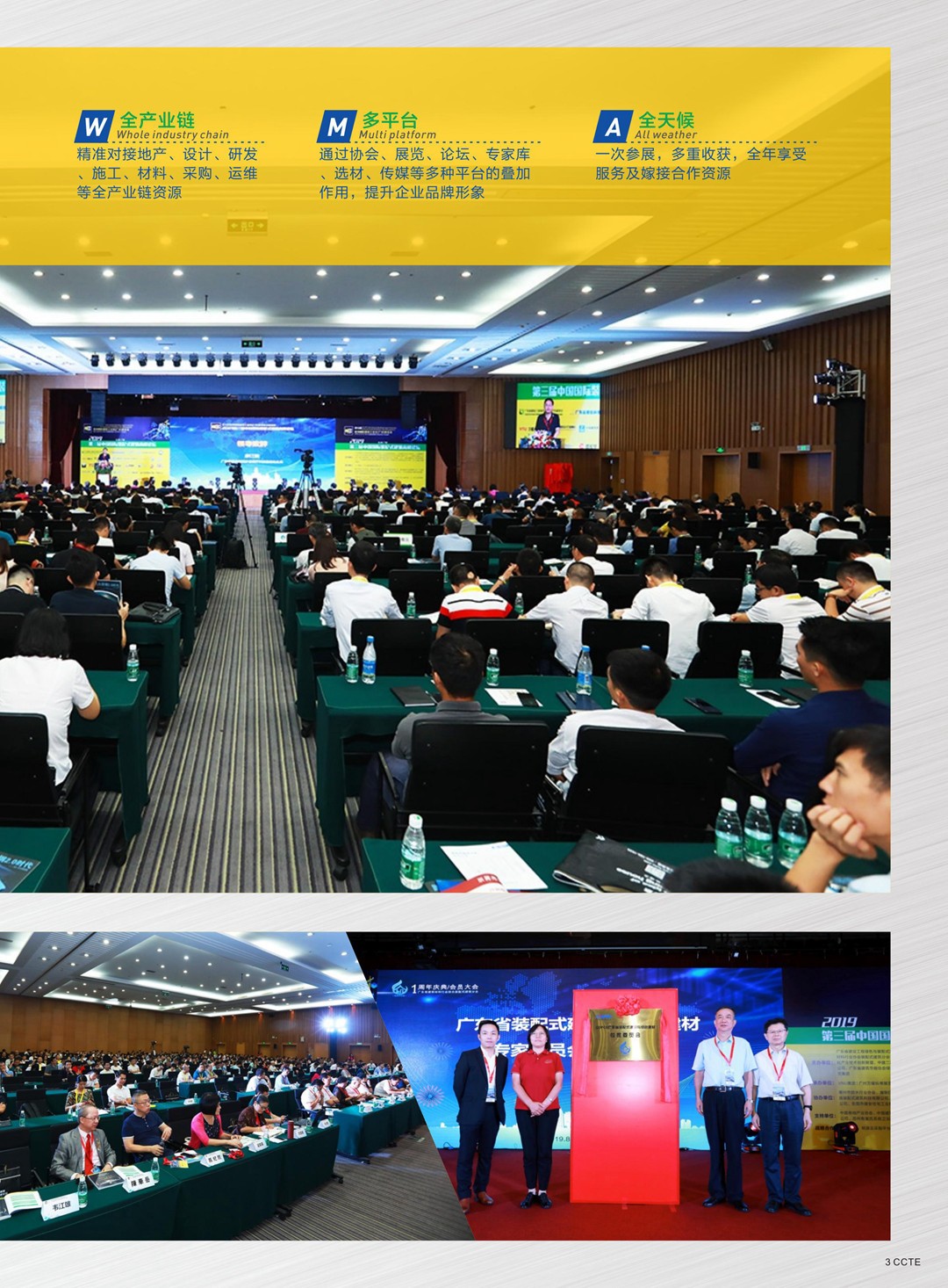 1593944041660289.jpg 2020廣東建筑工業(yè)化展邀請(qǐng)函_02.jpg