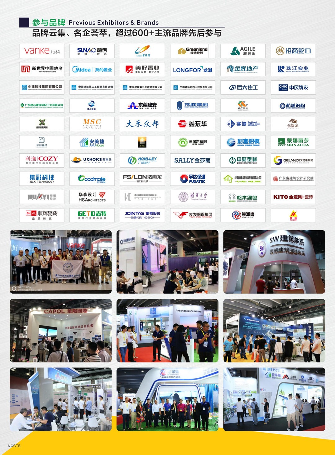1593944086604204.jpg 2020廣東建筑工業(yè)化展邀請(qǐng)函_05.jpg