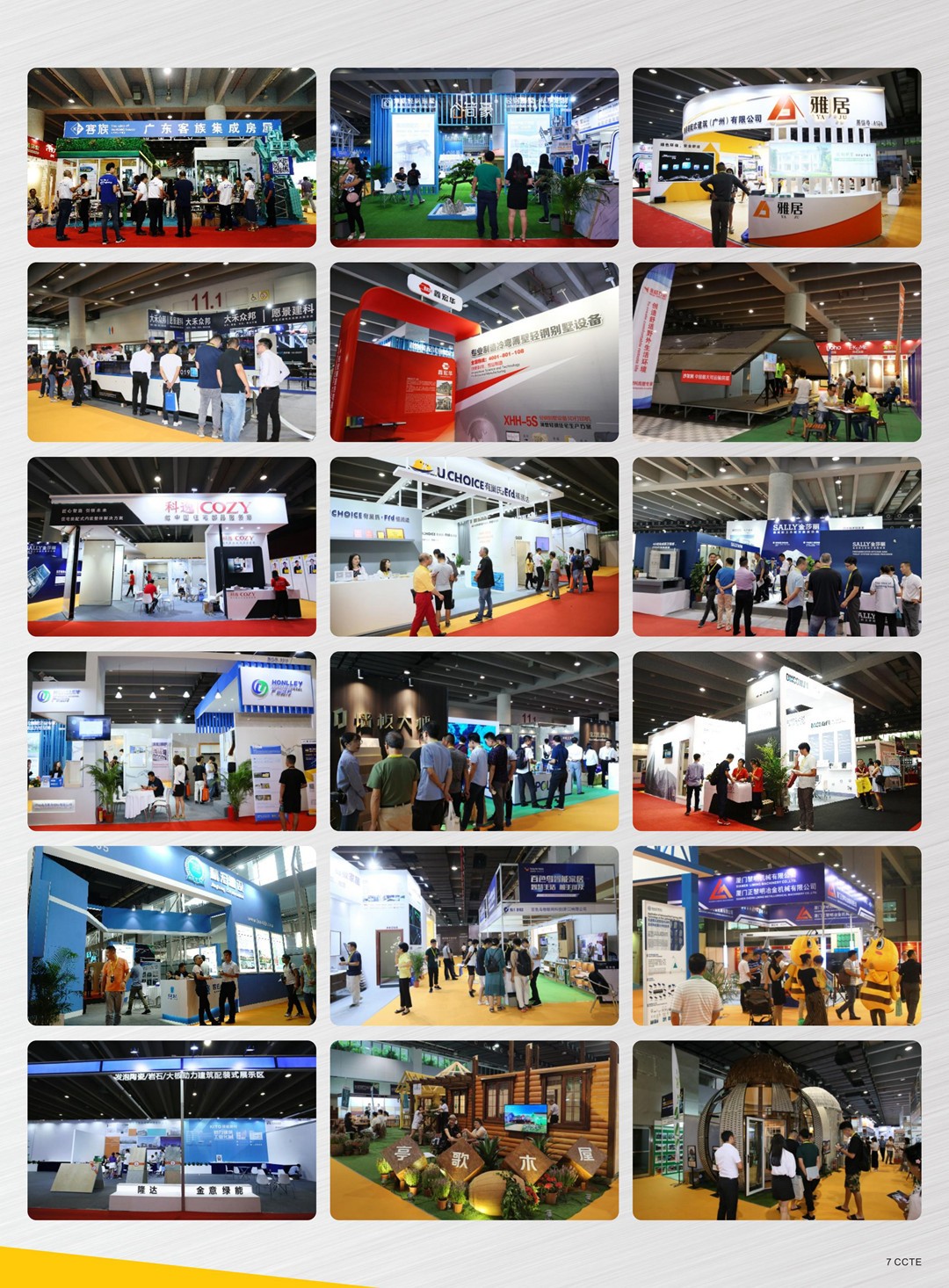 1593944119549617.jpg 2020廣東建筑工業(yè)化展邀請(qǐng)函_06.jpg