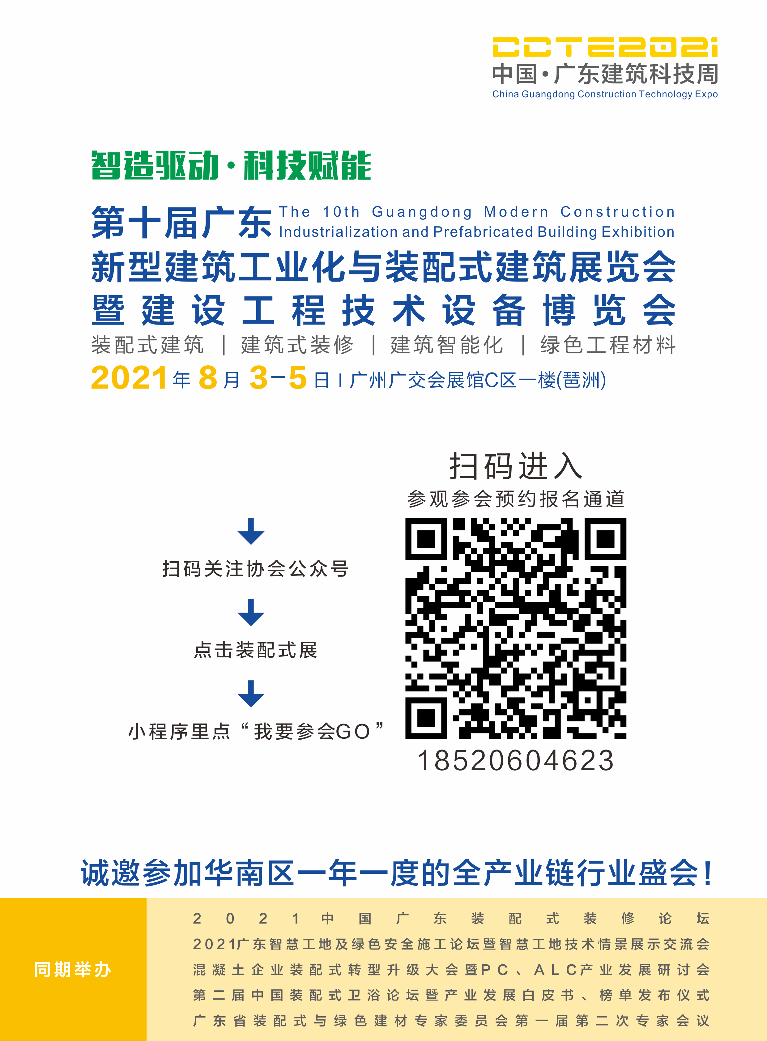 1624936485257718.png 觀眾邀請海報.png